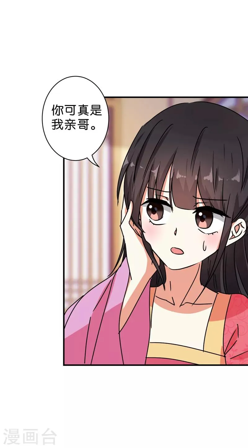 第510话 第4页