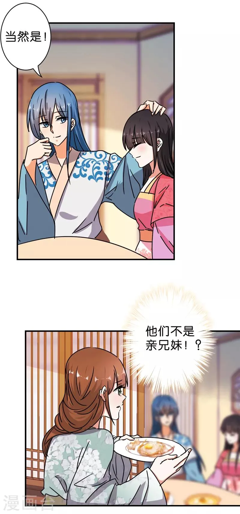 第510话 第7页
