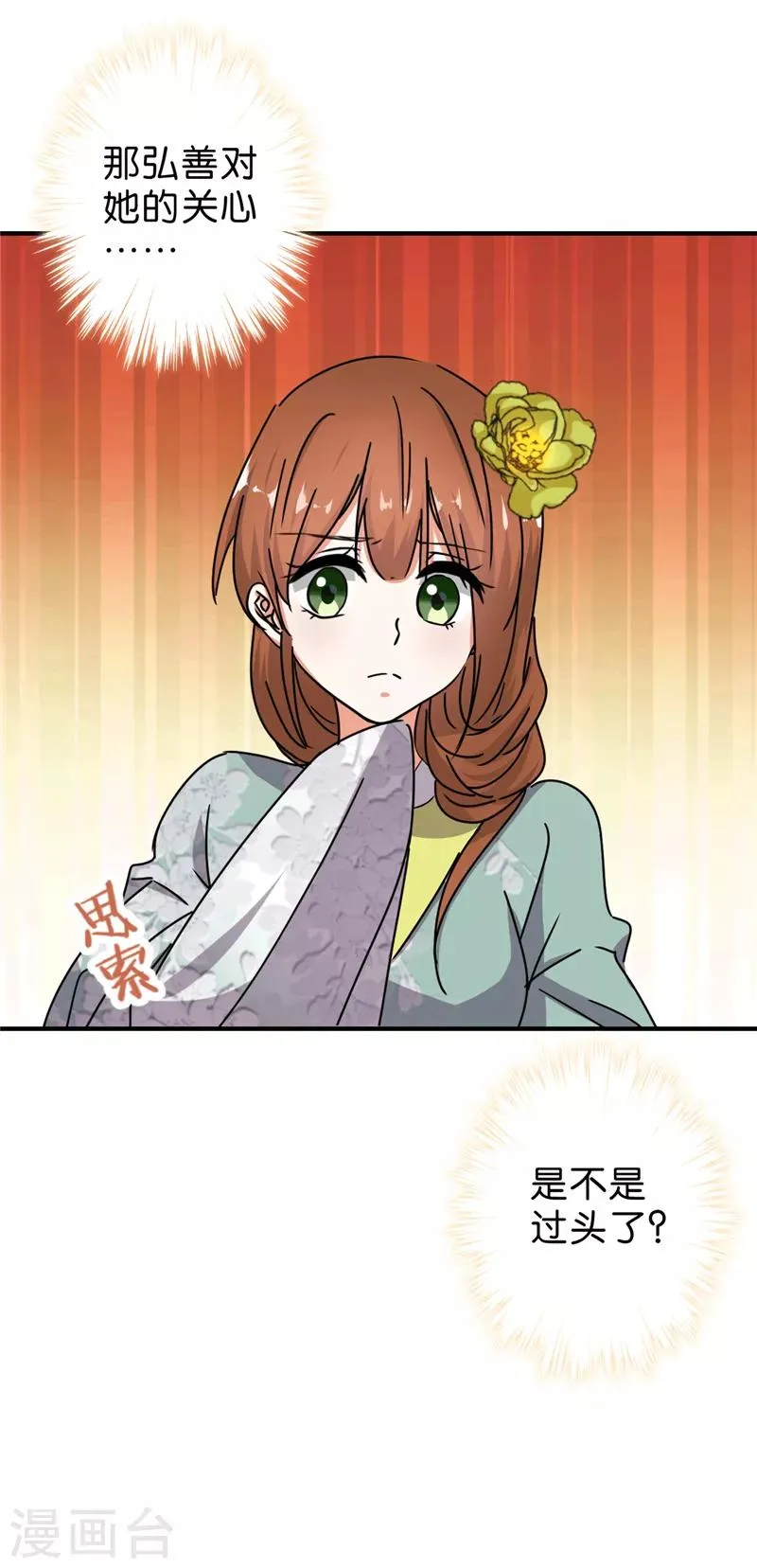 第510话 第8页