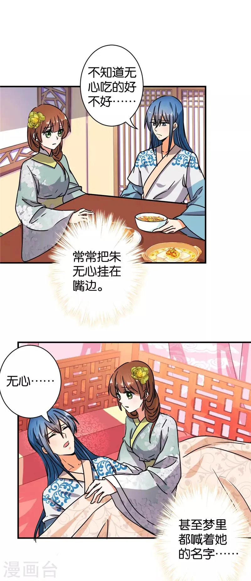 第510话 第9页