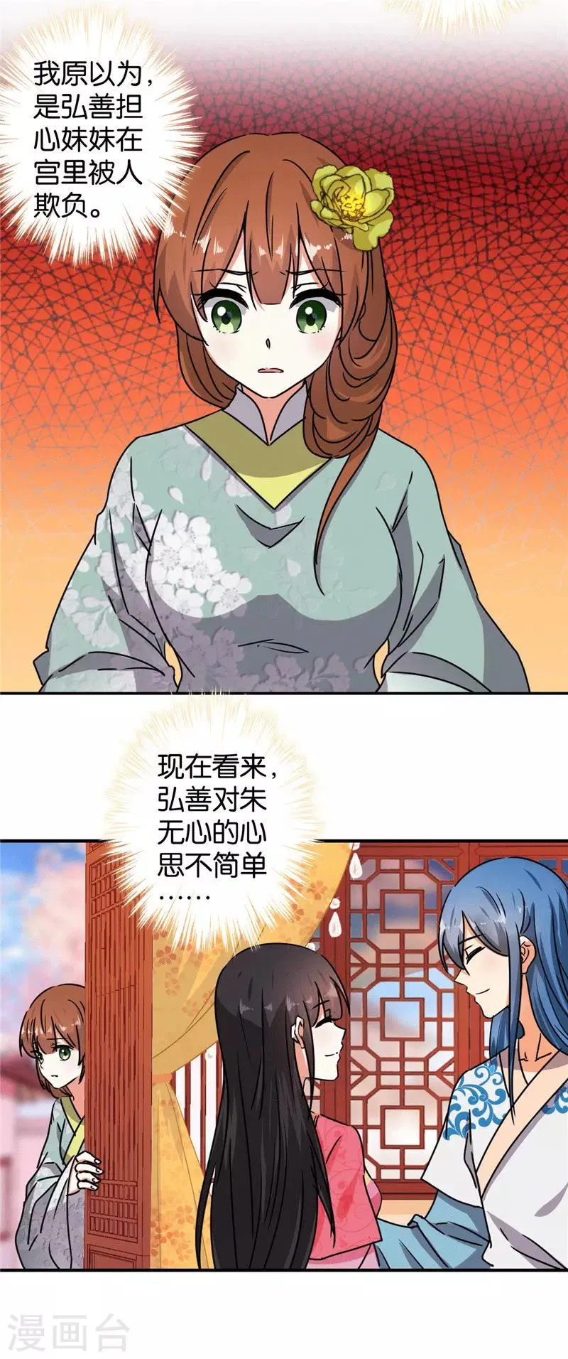 第510话 第10页