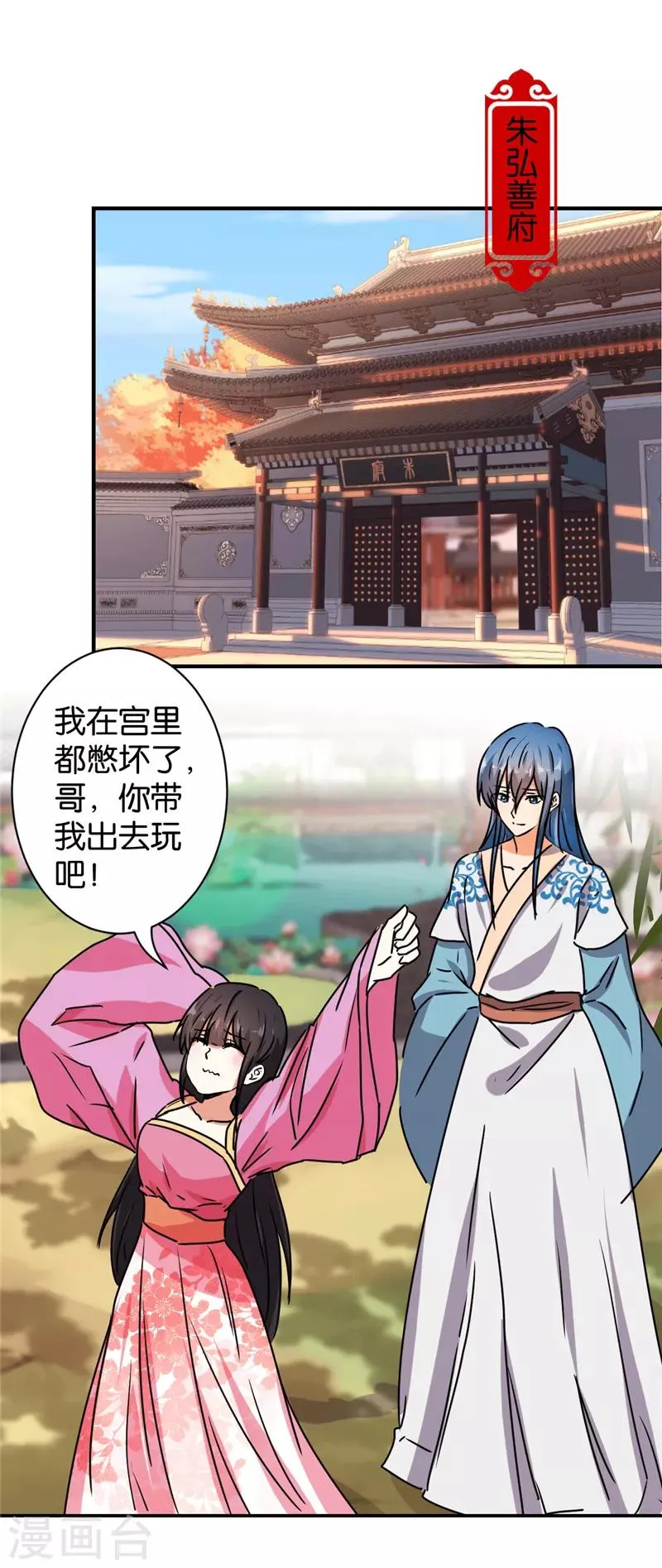 第510话 第11页