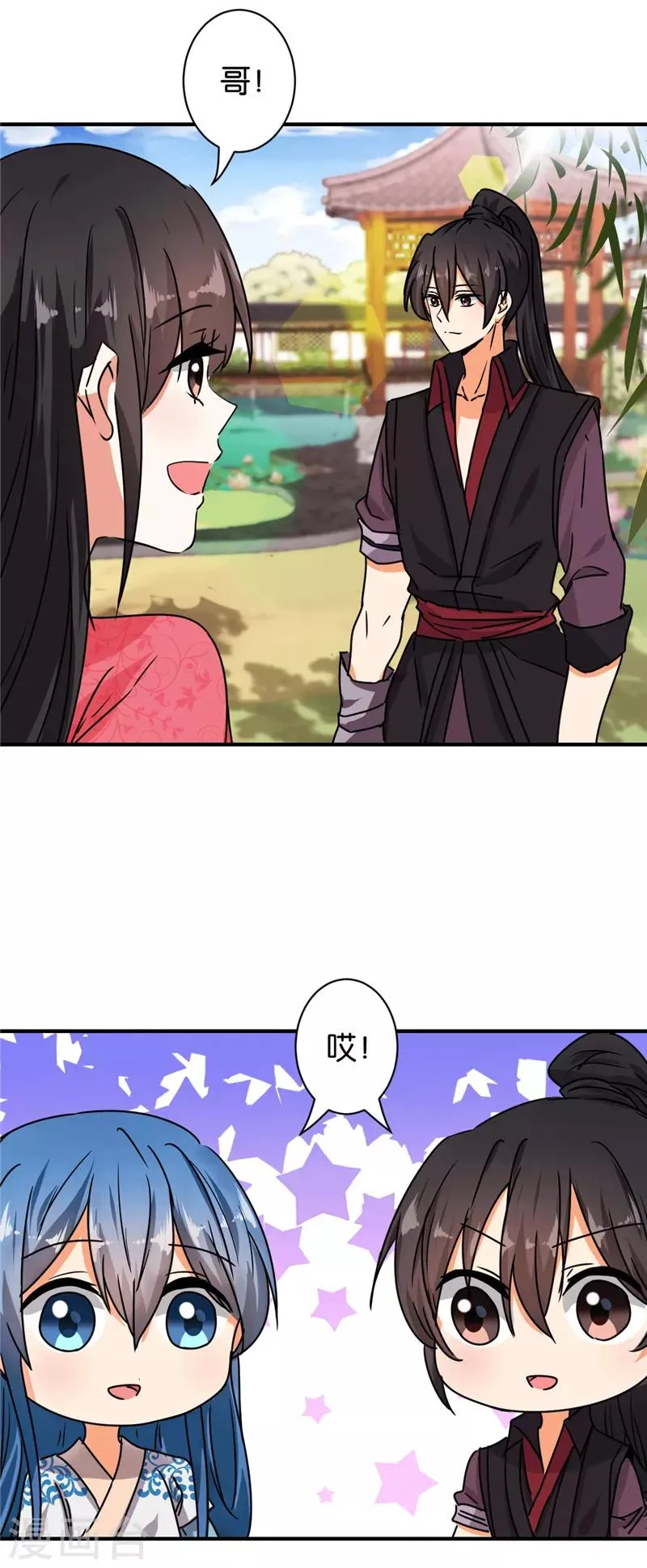 第510话 第14页