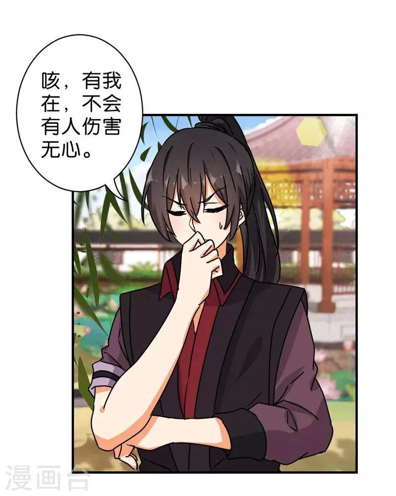 第510话 第16页