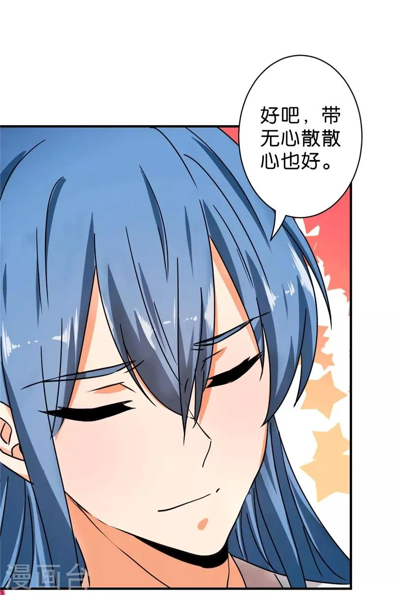 第510话 第17页