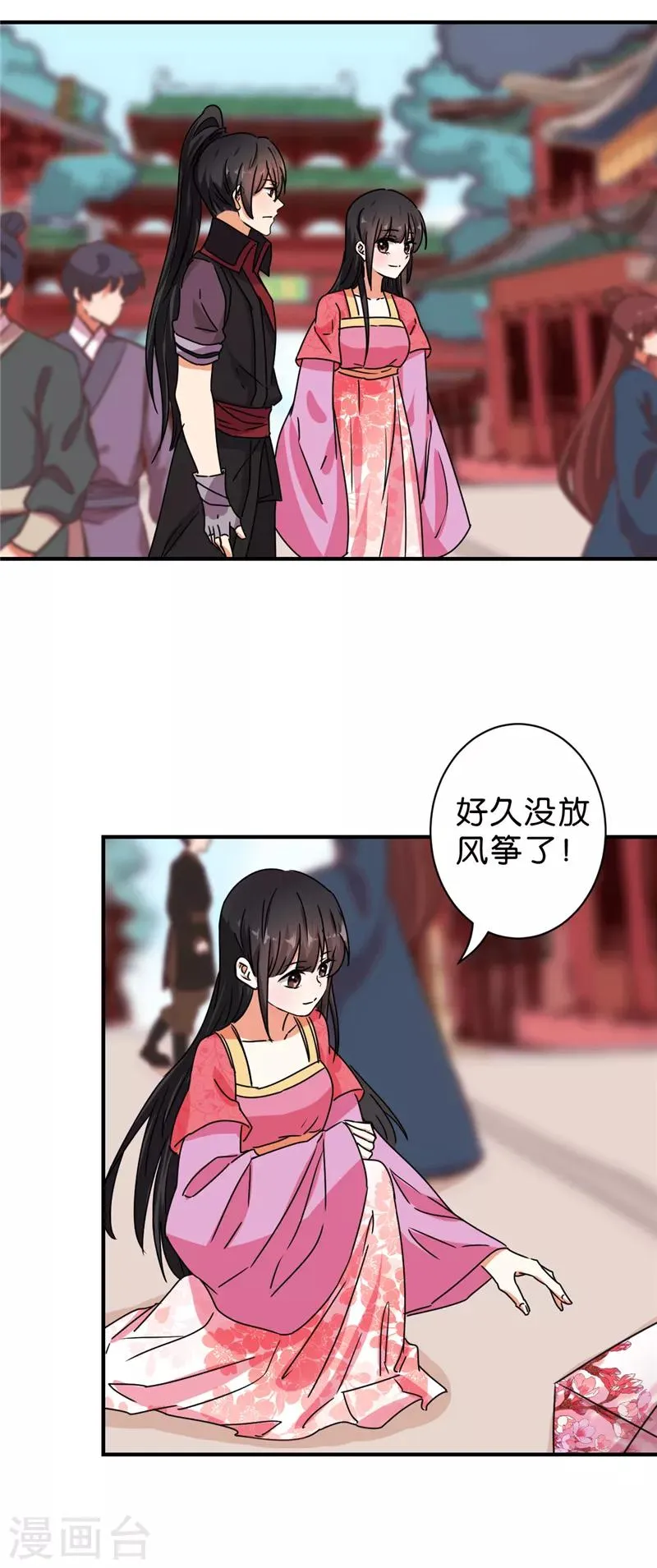 第510话 第19页