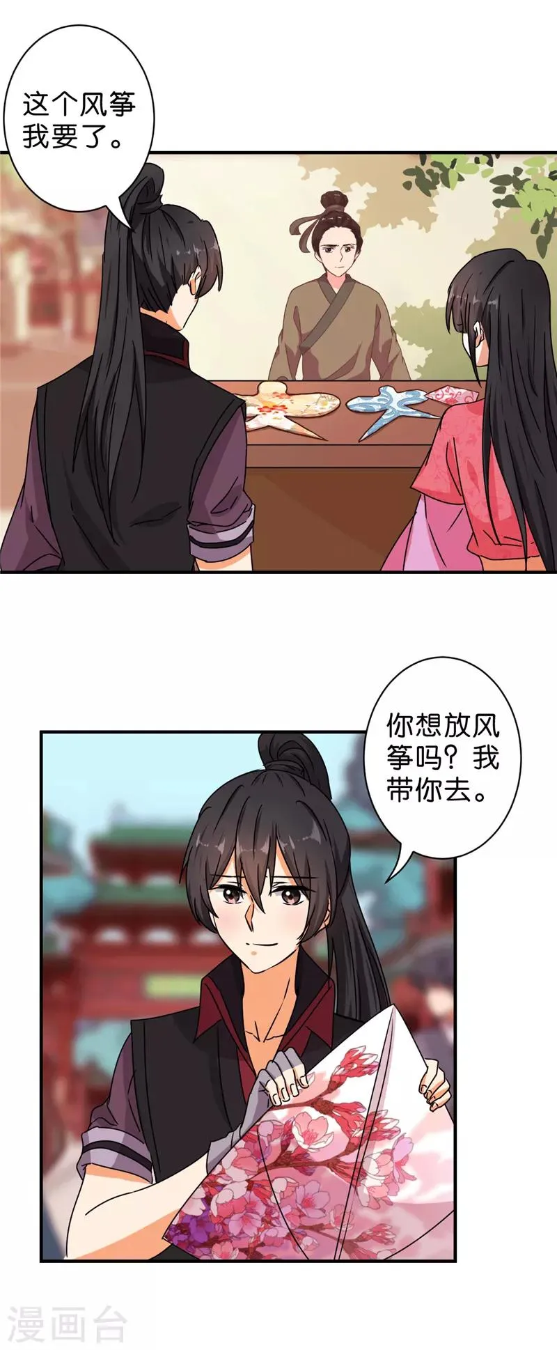 第510话 第20页