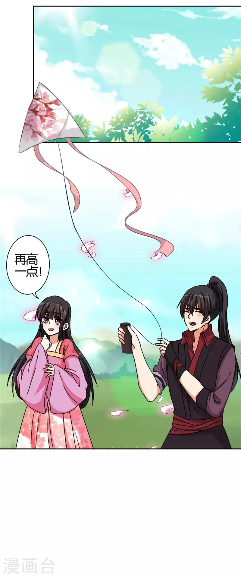 第511话 第2页