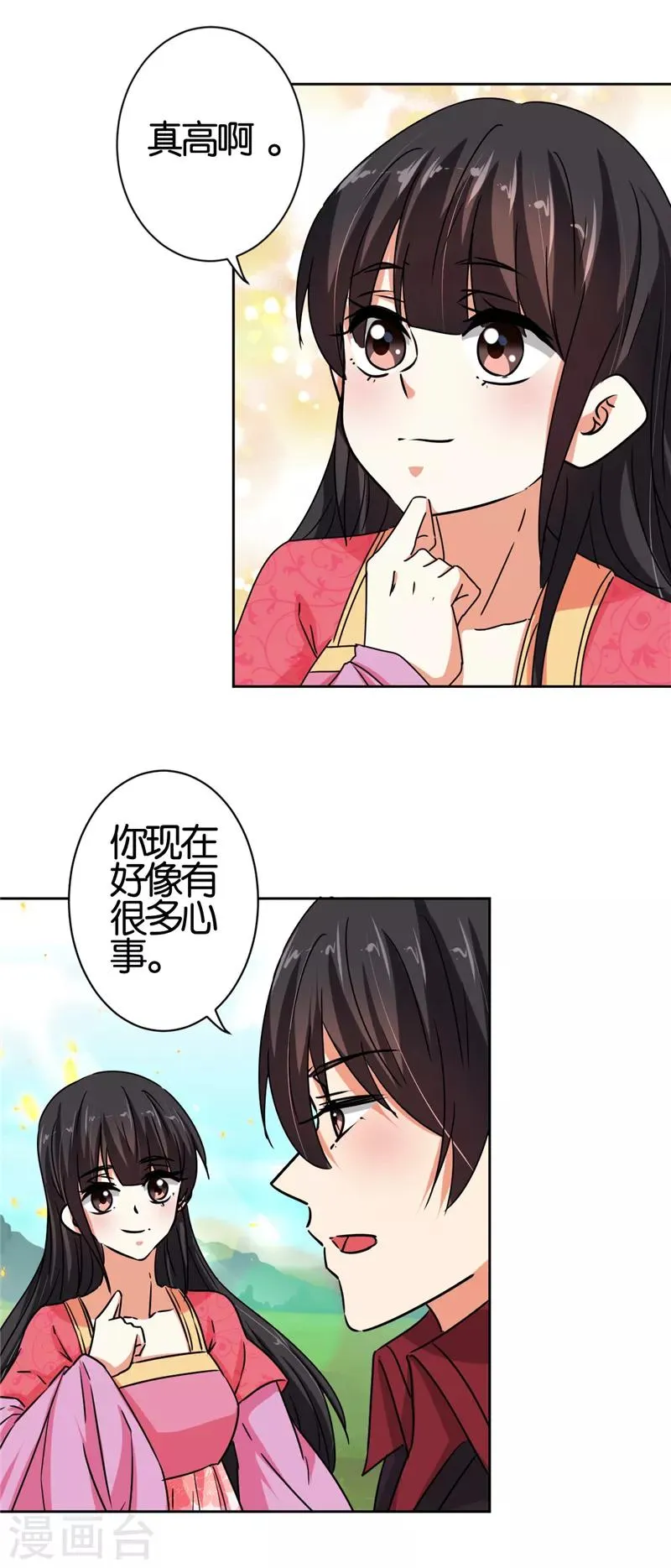 第511话 第3页
