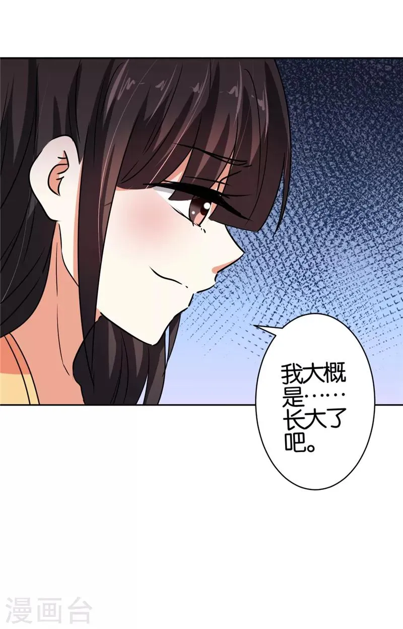第511话 第4页