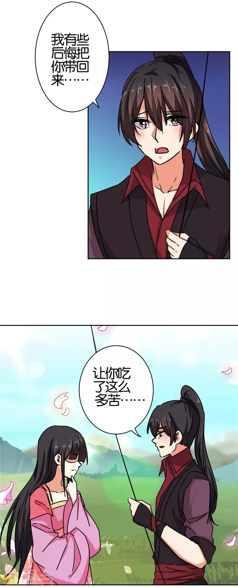 第511话 第5页