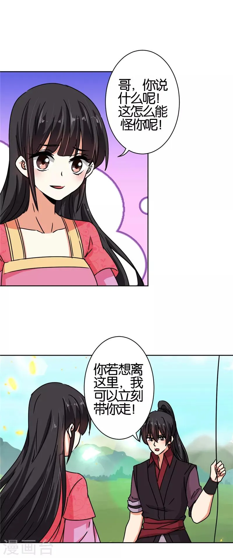 第511话 第6页