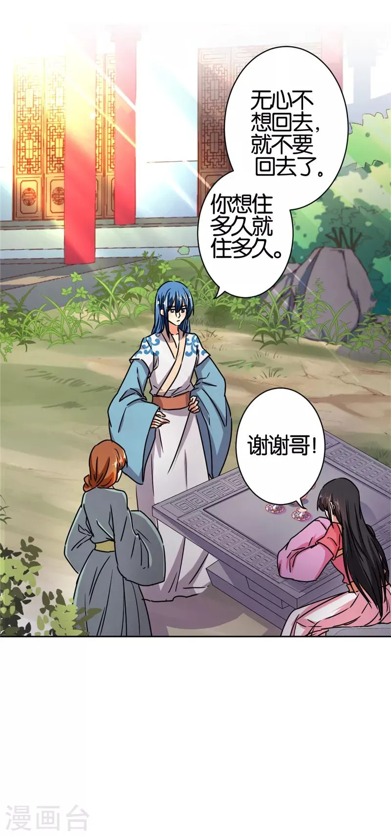 第511话 第13页
