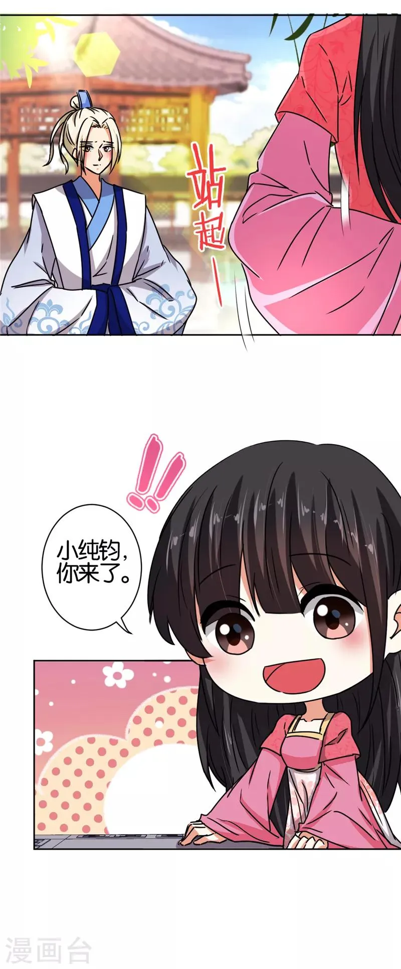第511话 第14页