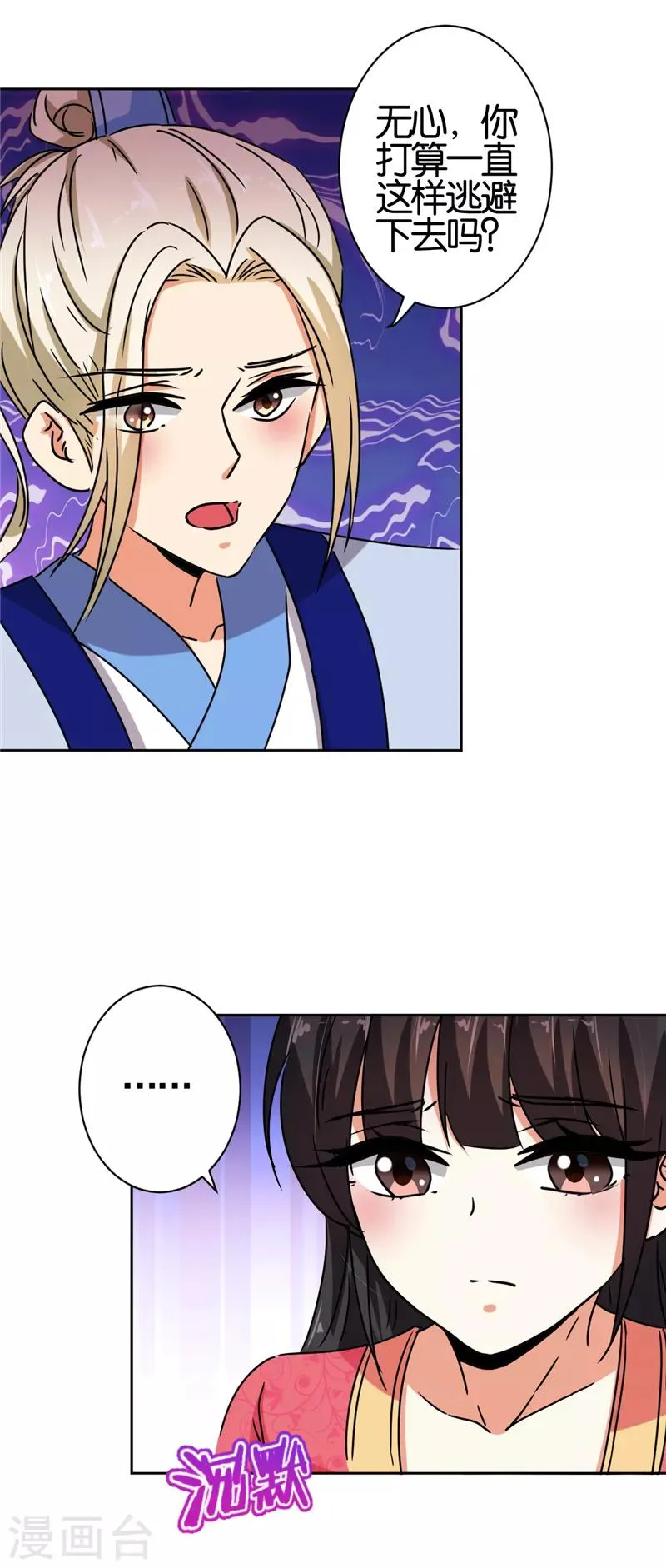 第511话 第15页