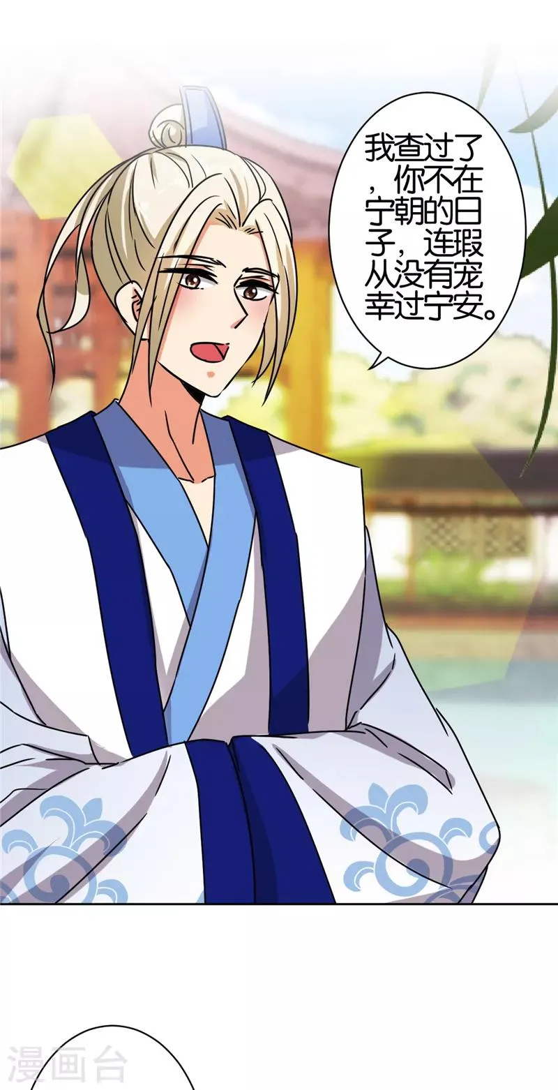 第511话 第16页