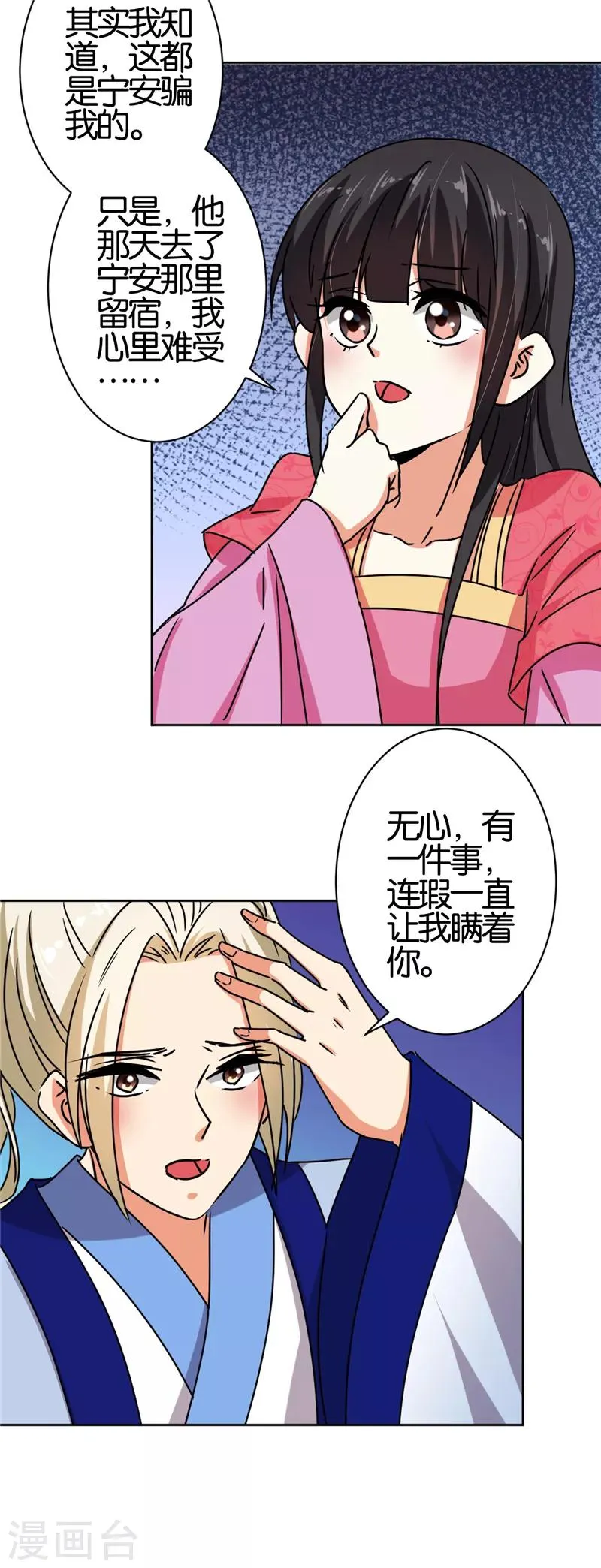 第511话 第17页