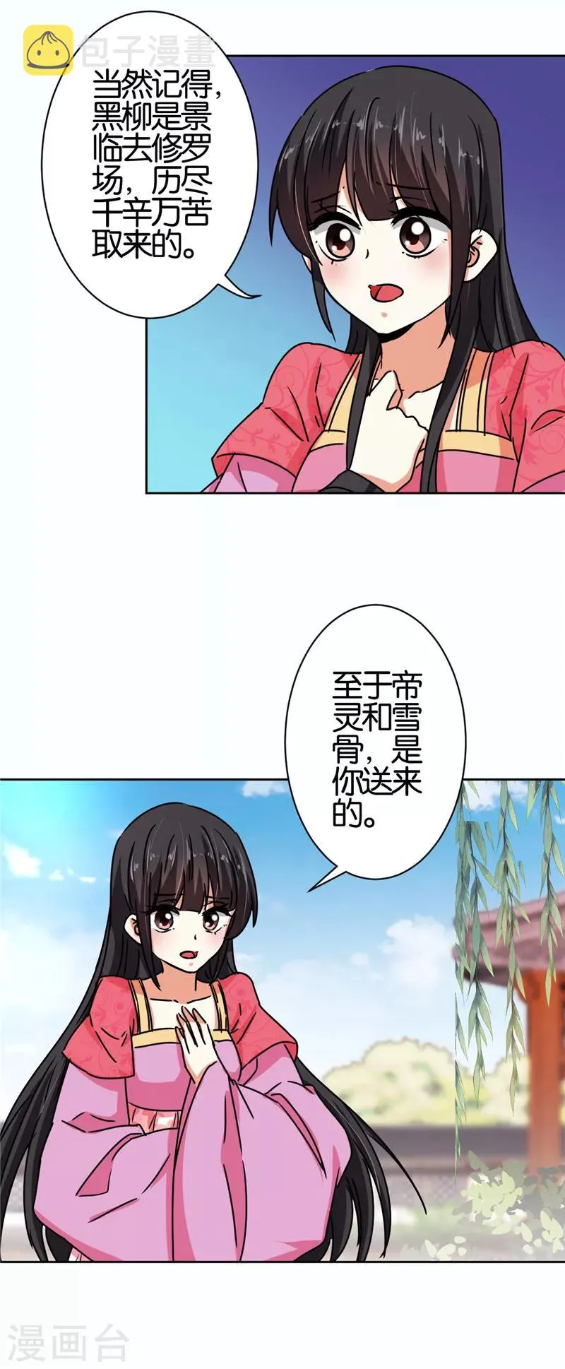 第511话 第20页