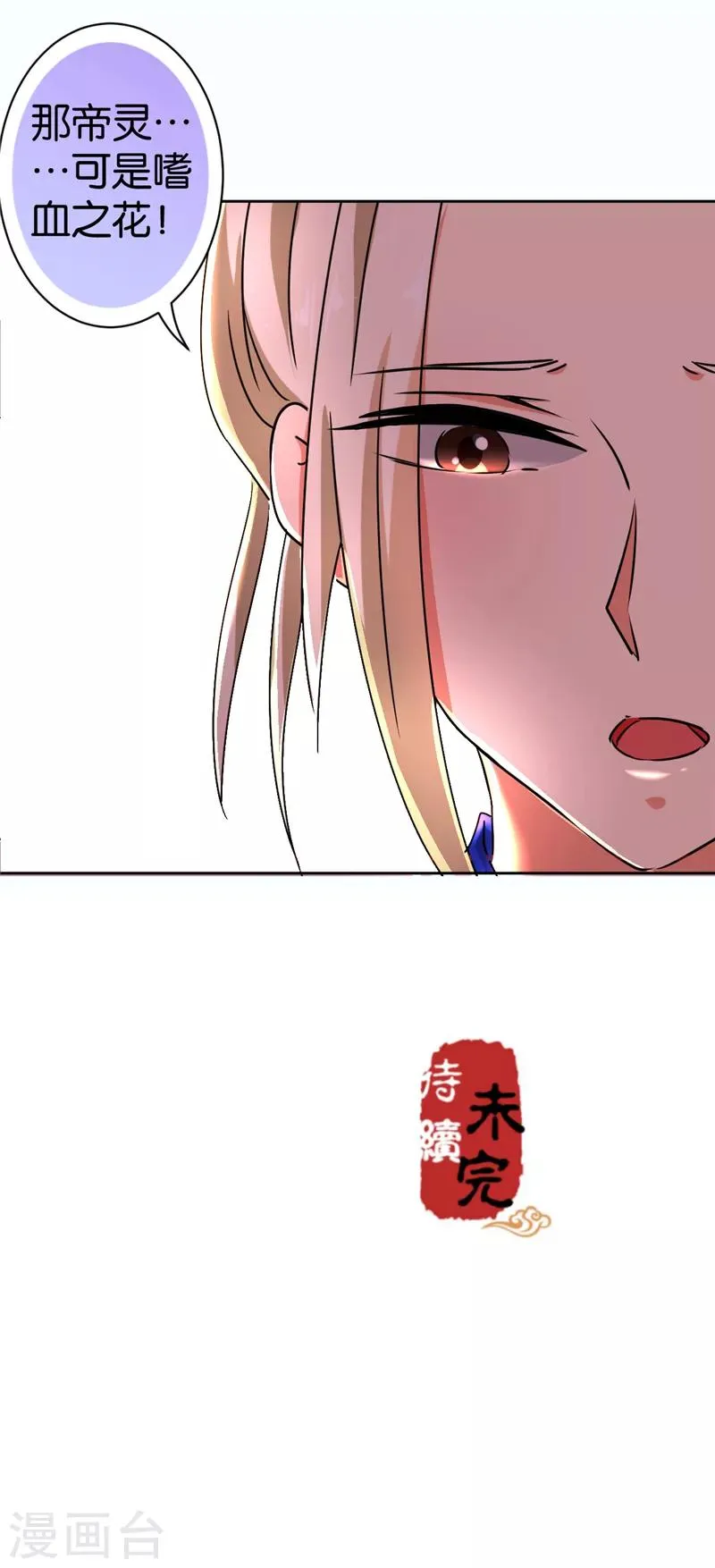 第511话 第21页