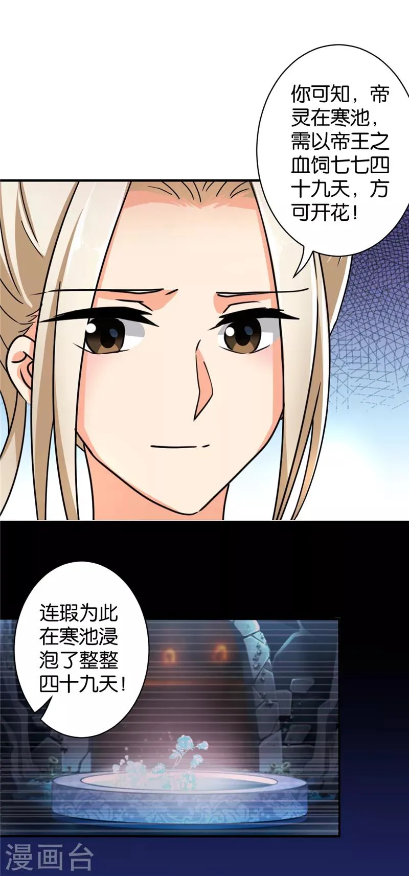 第512话 第2页