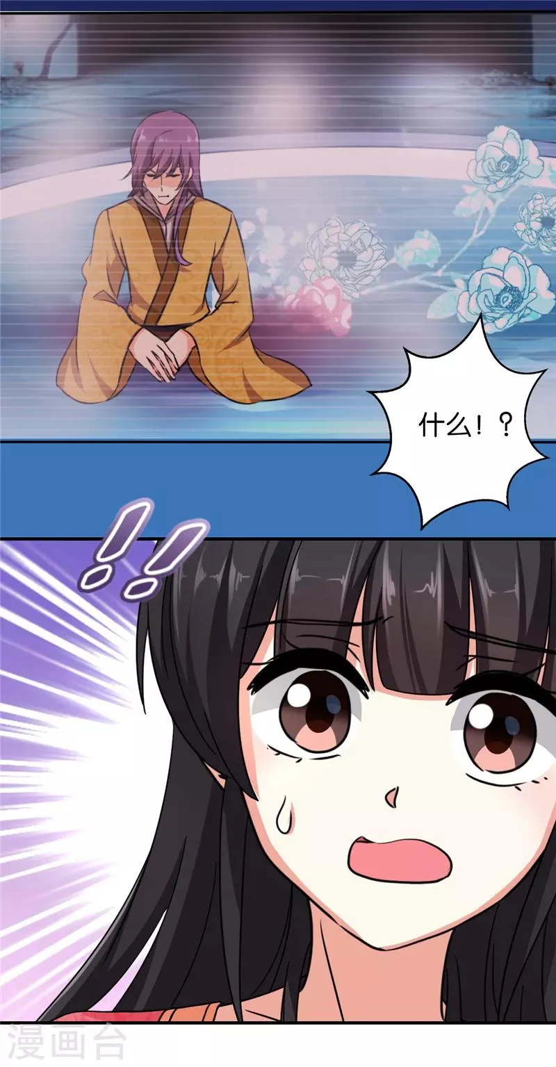 第512话 第3页