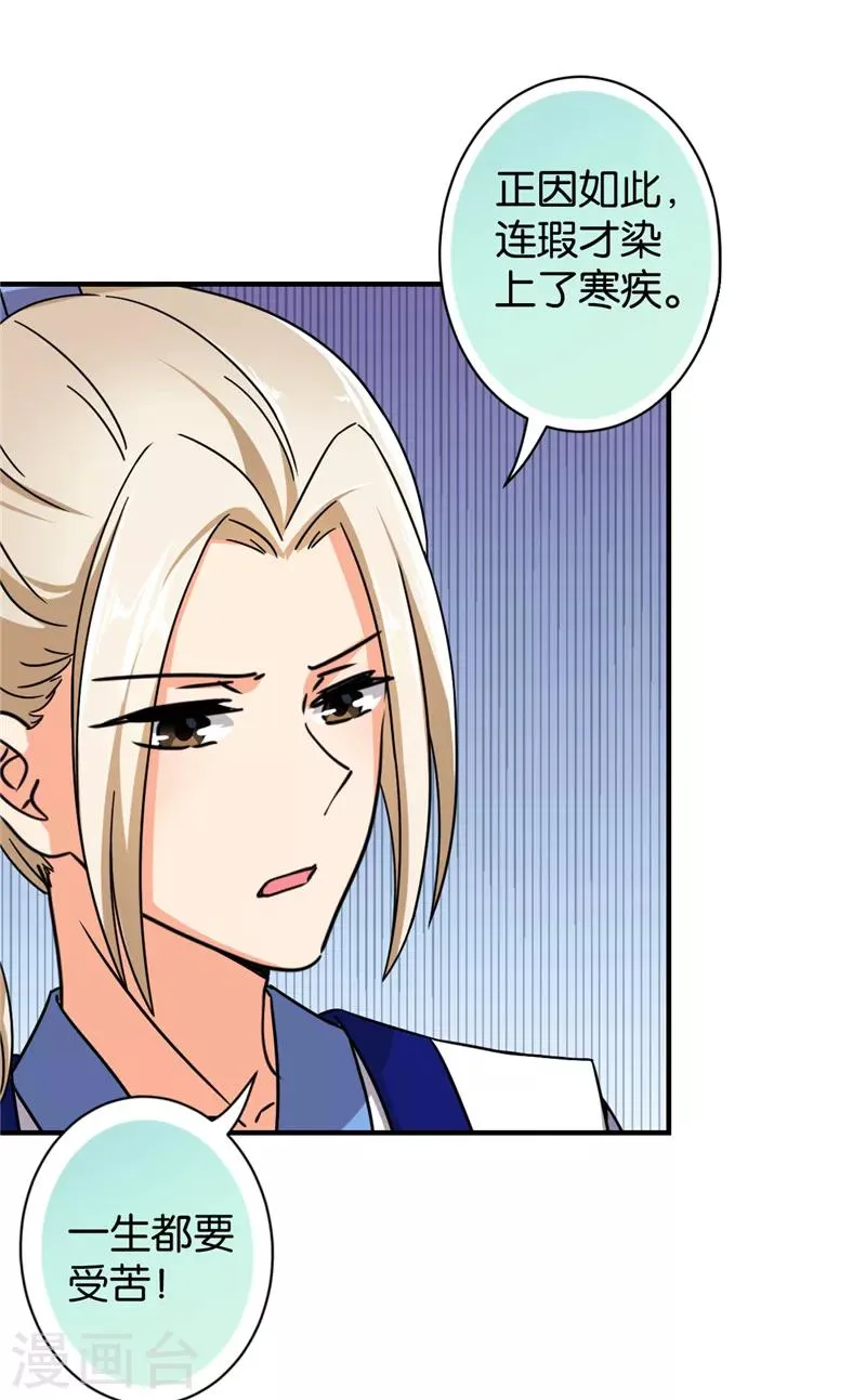第512话 第4页