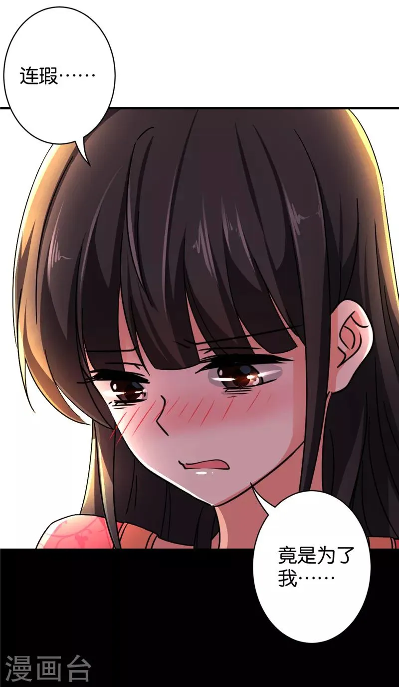 第512话 第6页