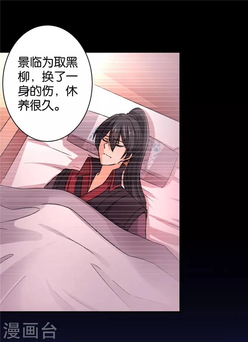 第512话 第7页