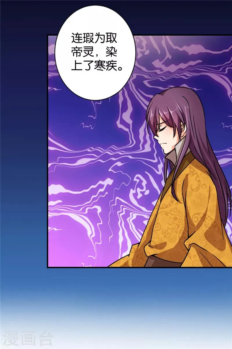 第512话 第8页