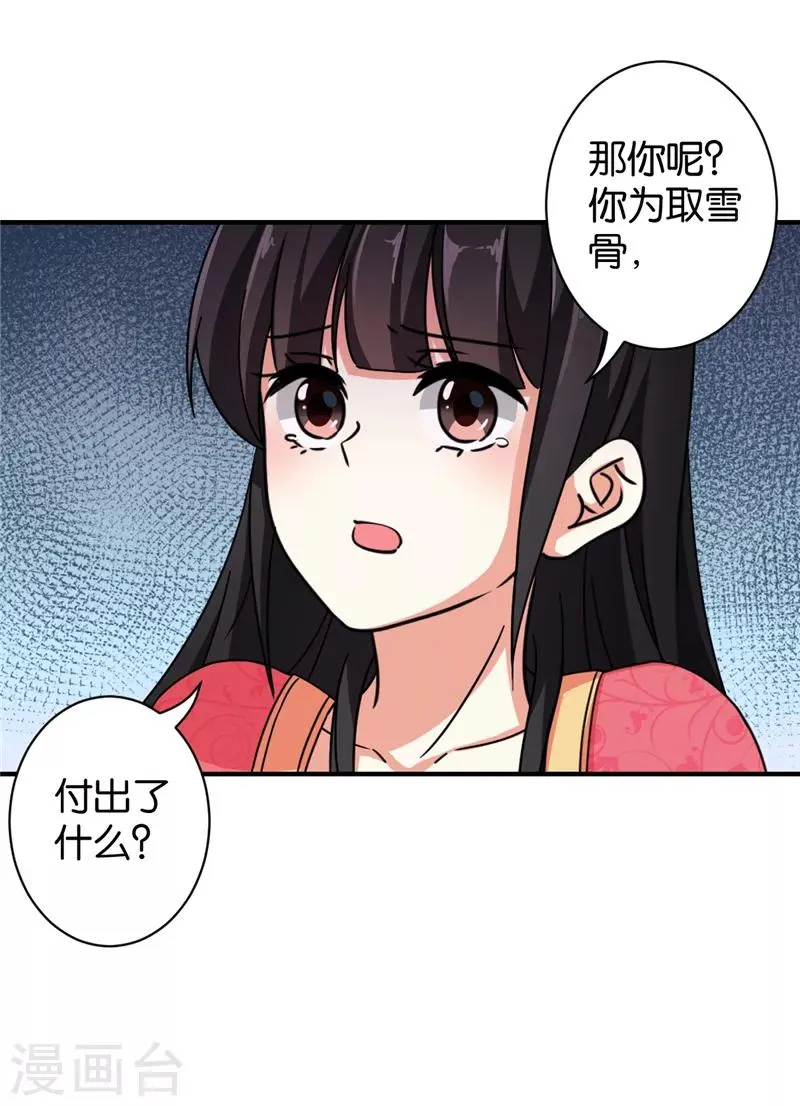 第512话 第9页