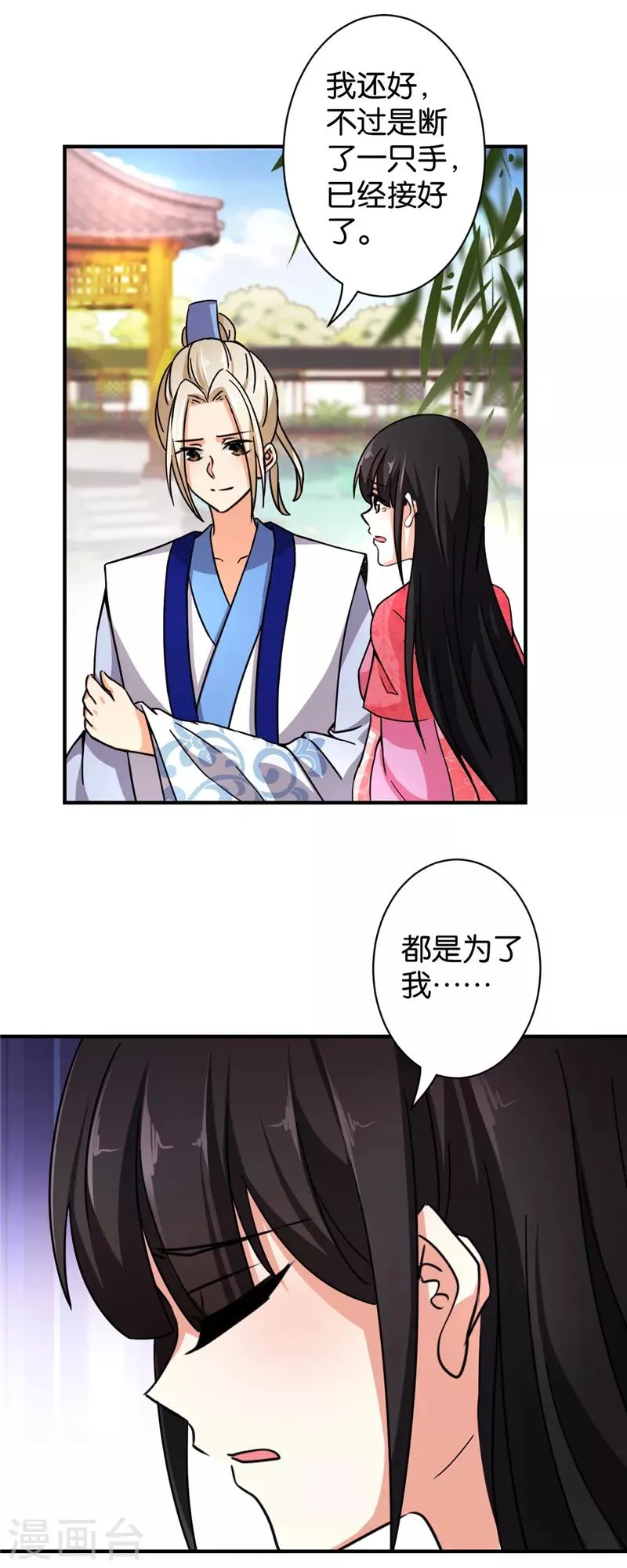 第512话 第10页