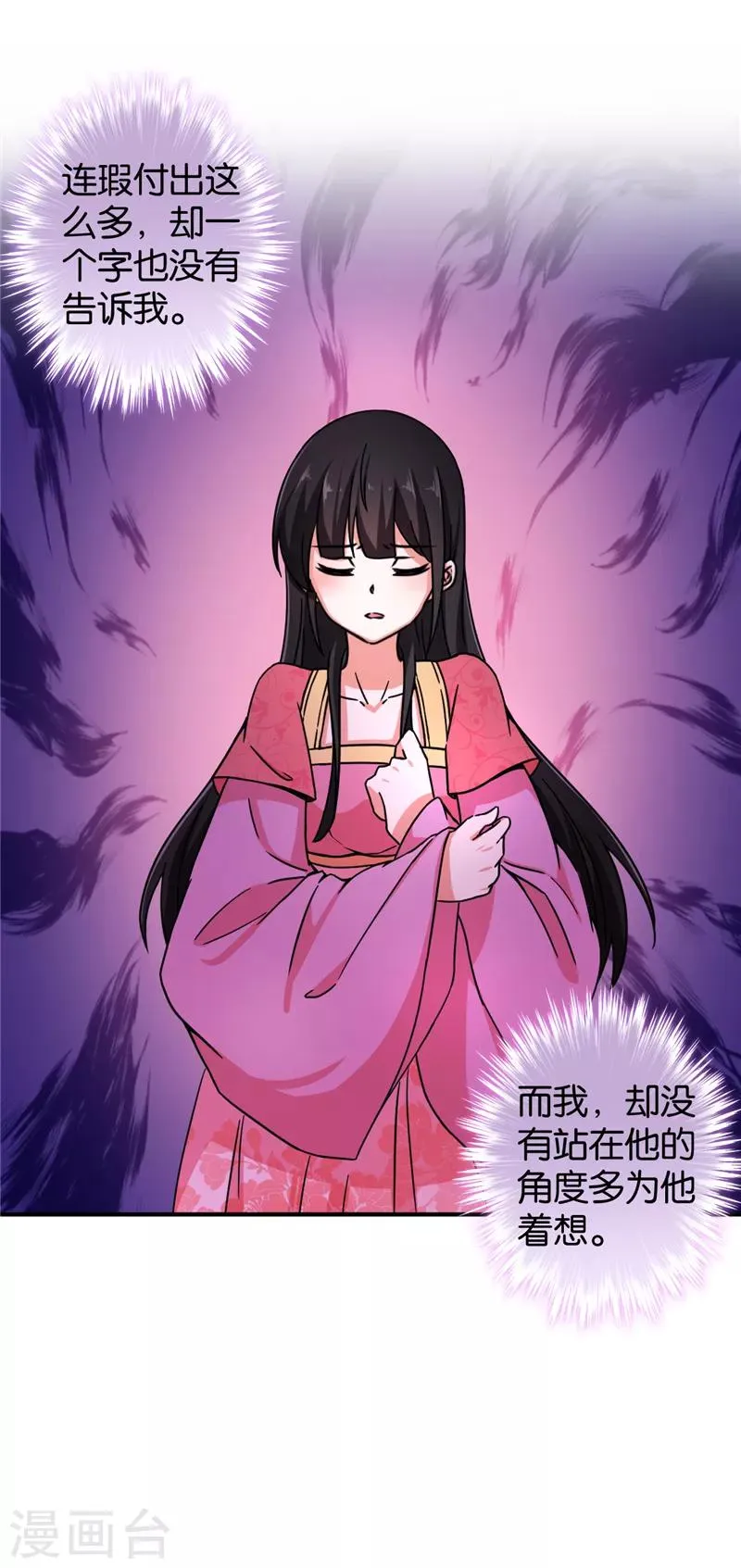 第512话 第11页