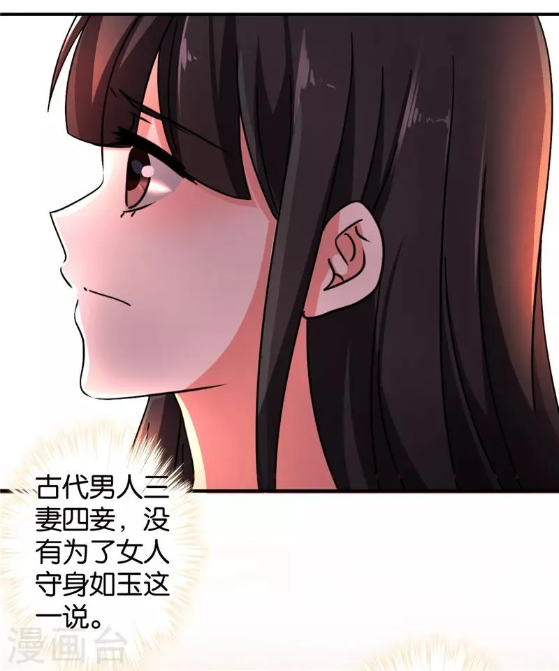第512话 第12页