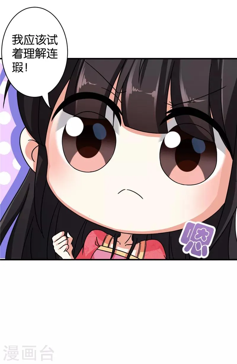 第512话 第14页