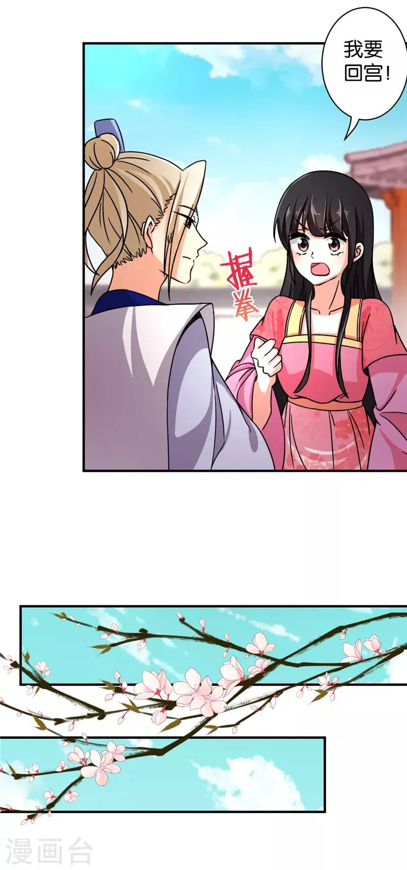 第512话 第15页
