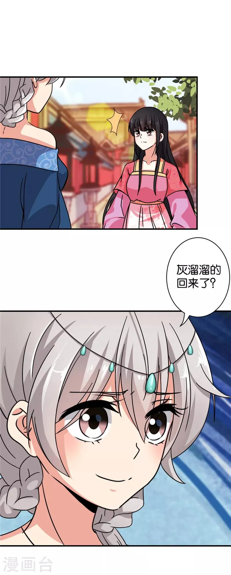 第512话 第18页