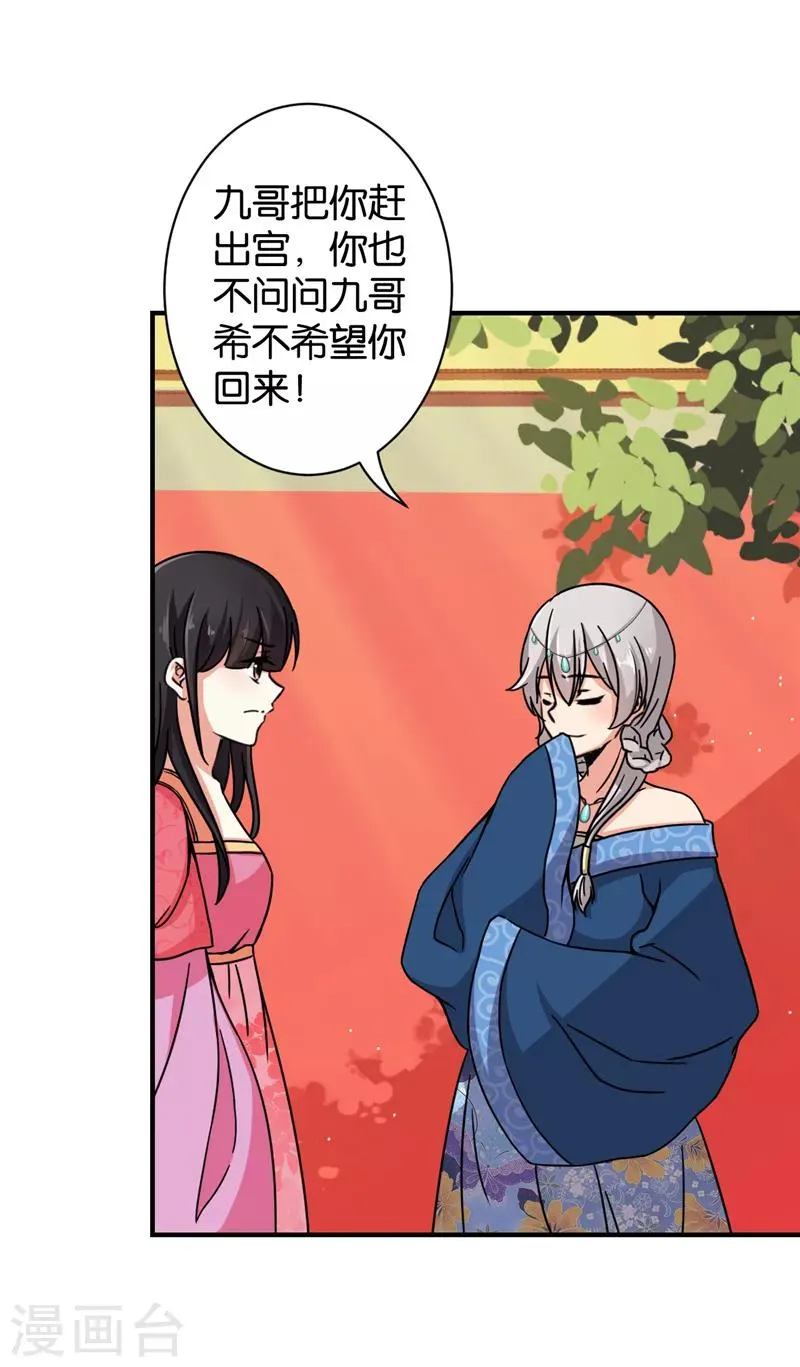 第512话 第19页