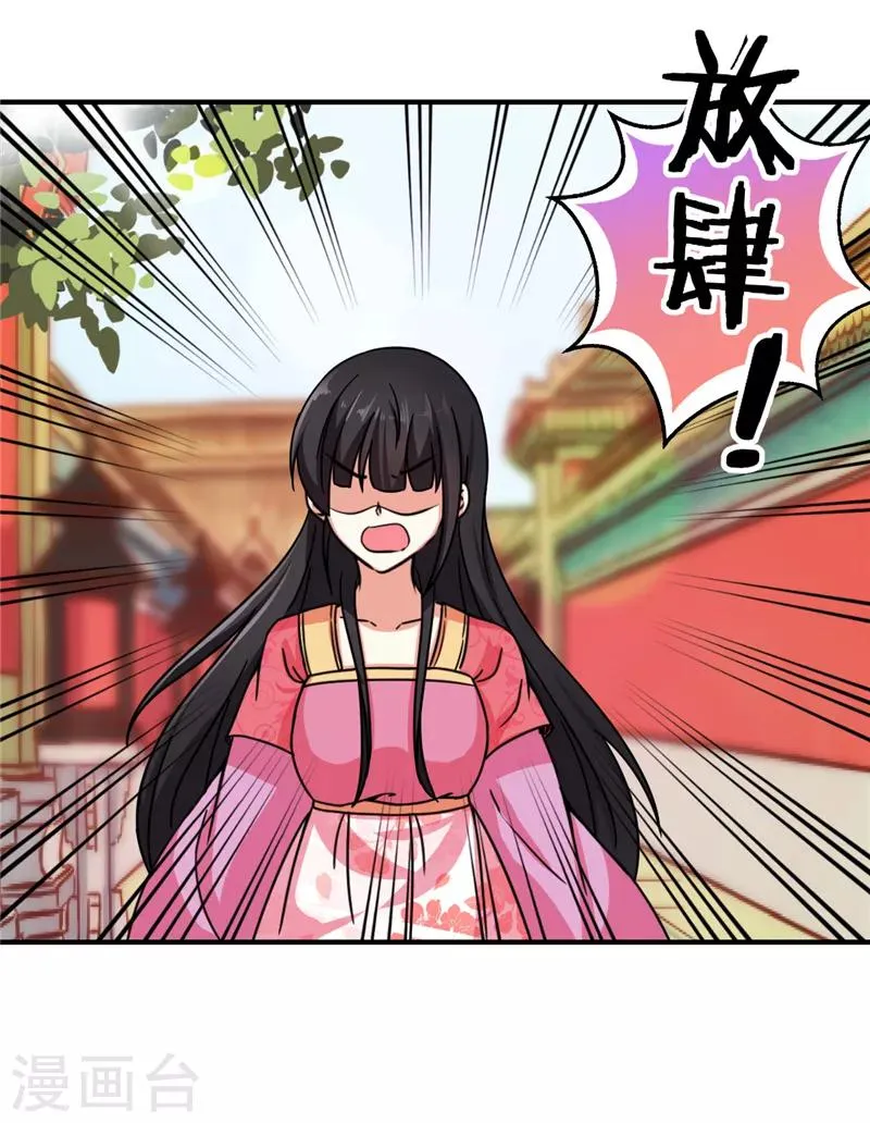 第512话 第20页