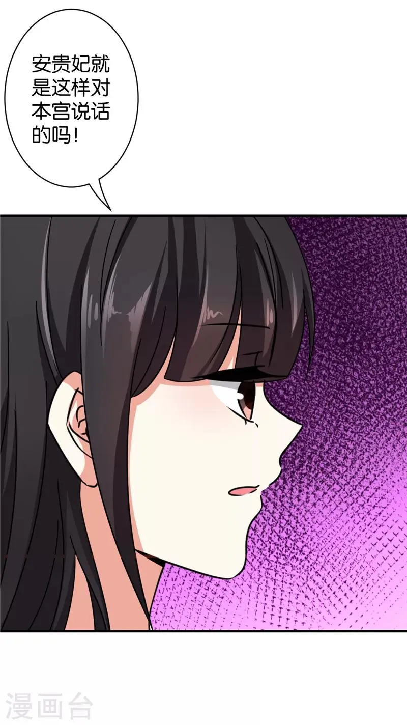 第512话 第21页