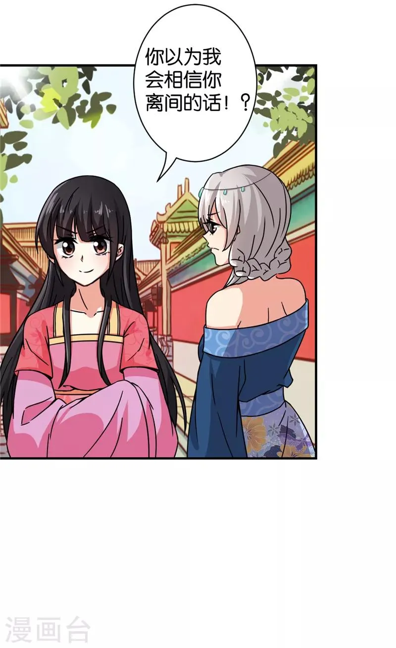 第512话 第22页