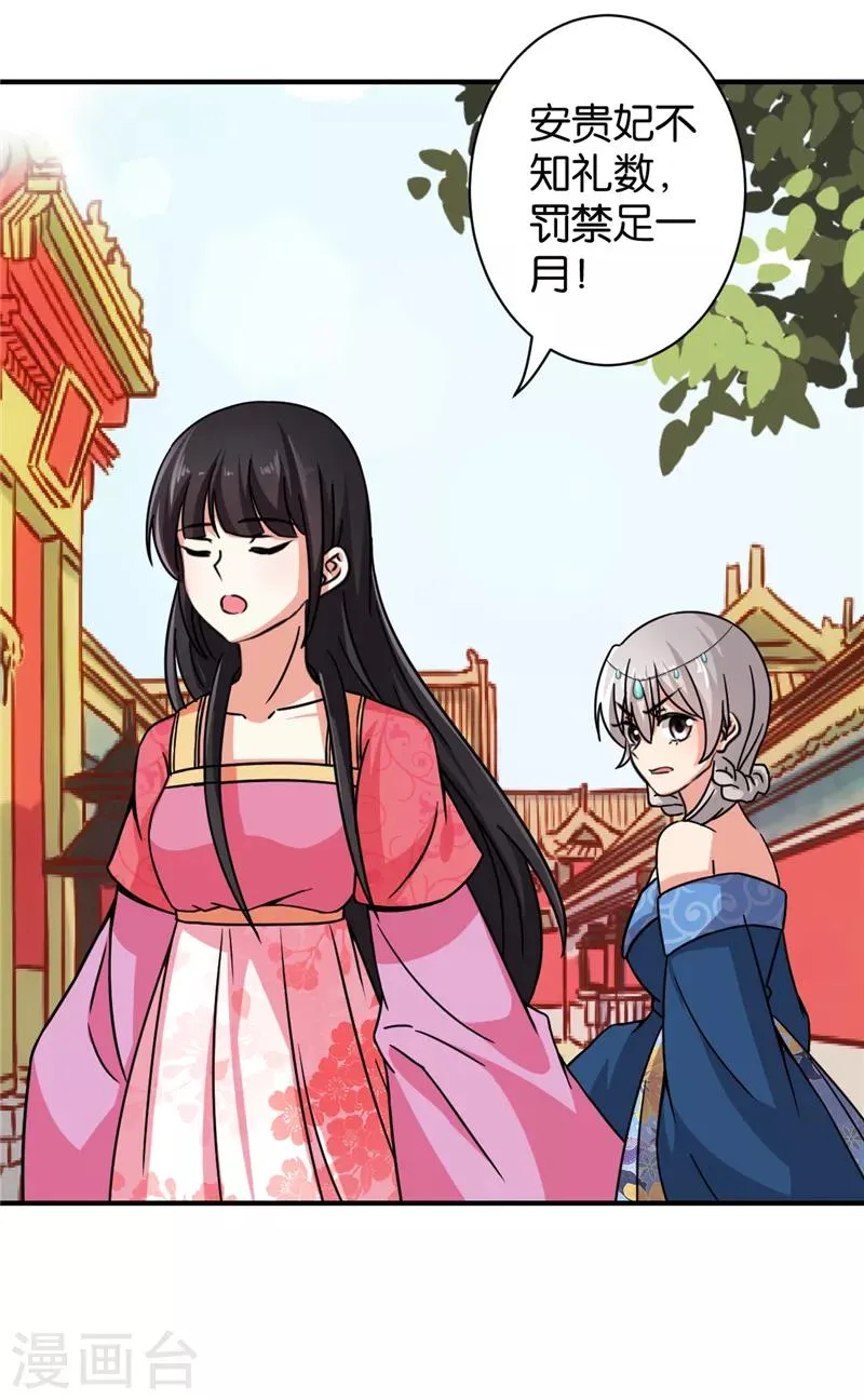 第512话 第23页