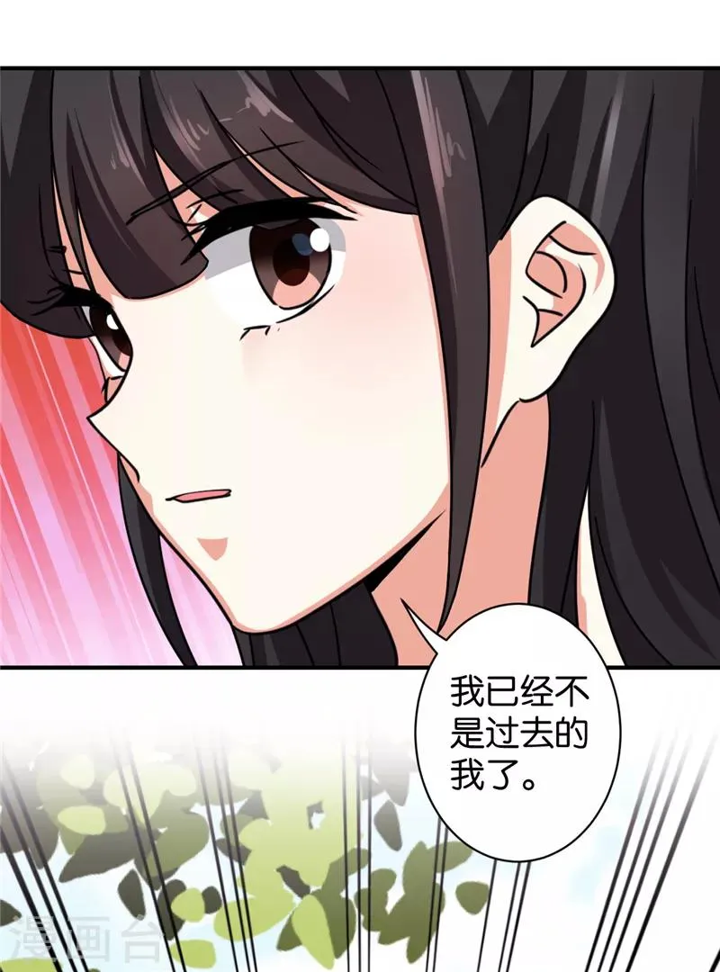 第512话 第25页
