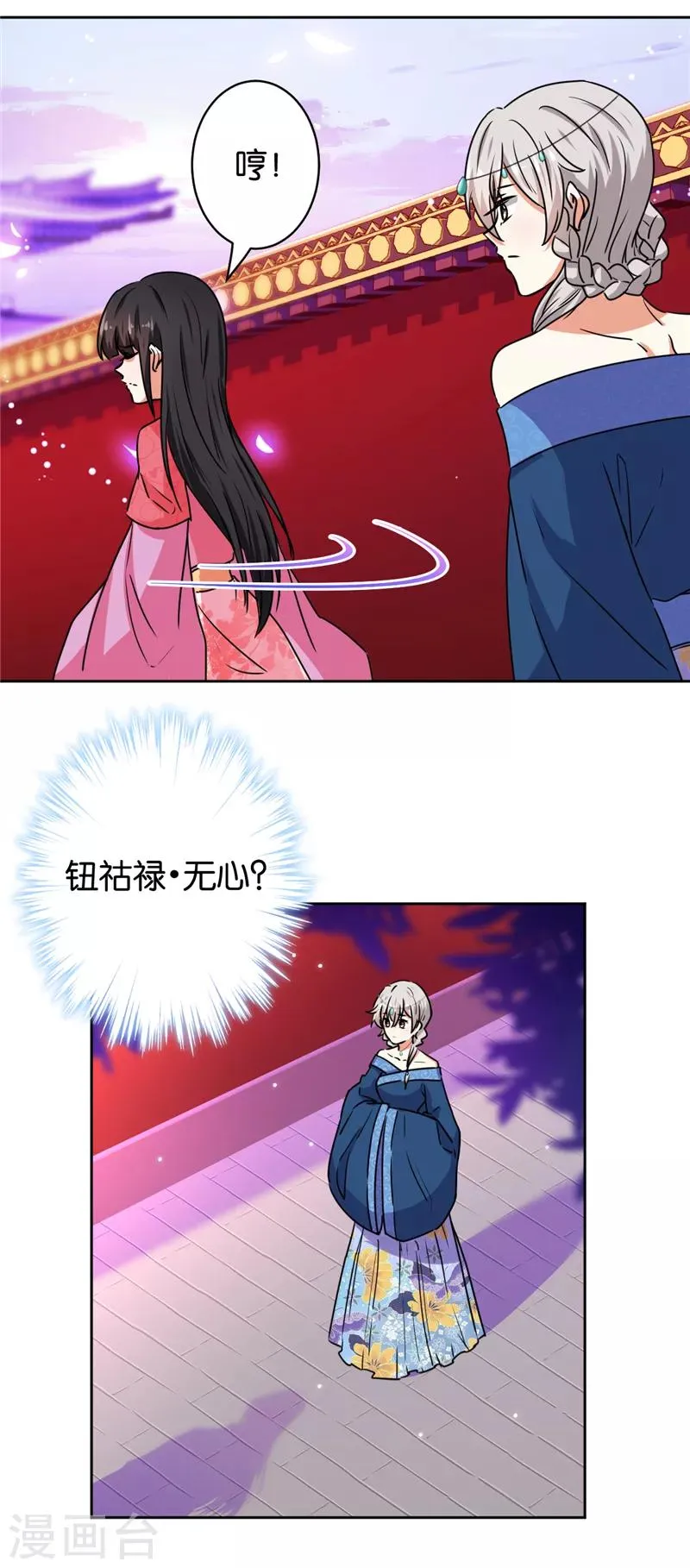 第513话 第2页
