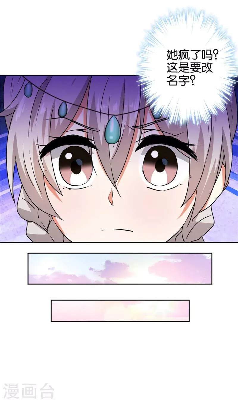 第513话 第3页