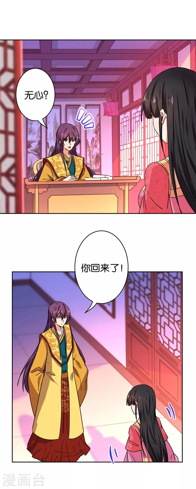 第513话 第5页