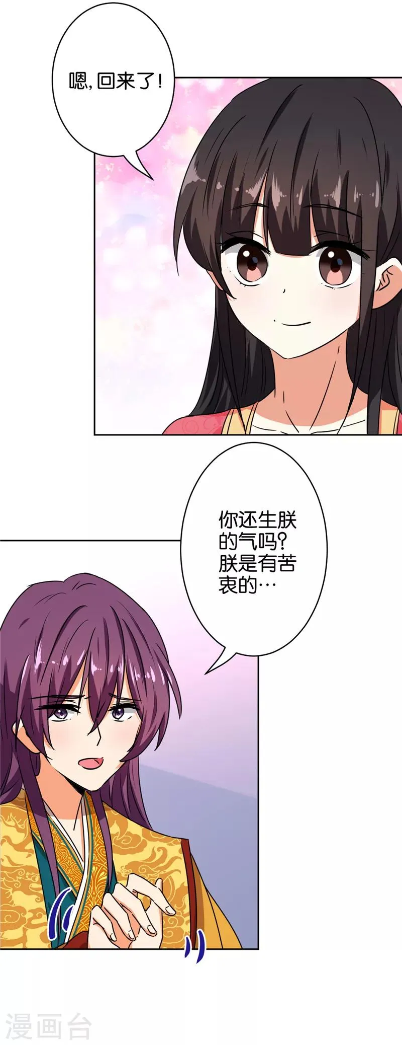 第513话 第6页