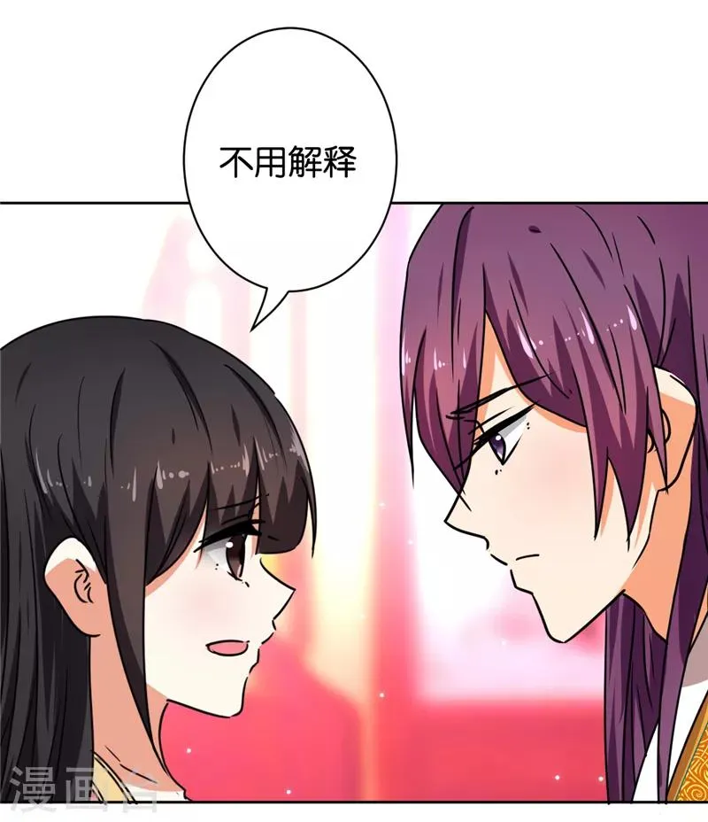 第513话 第7页