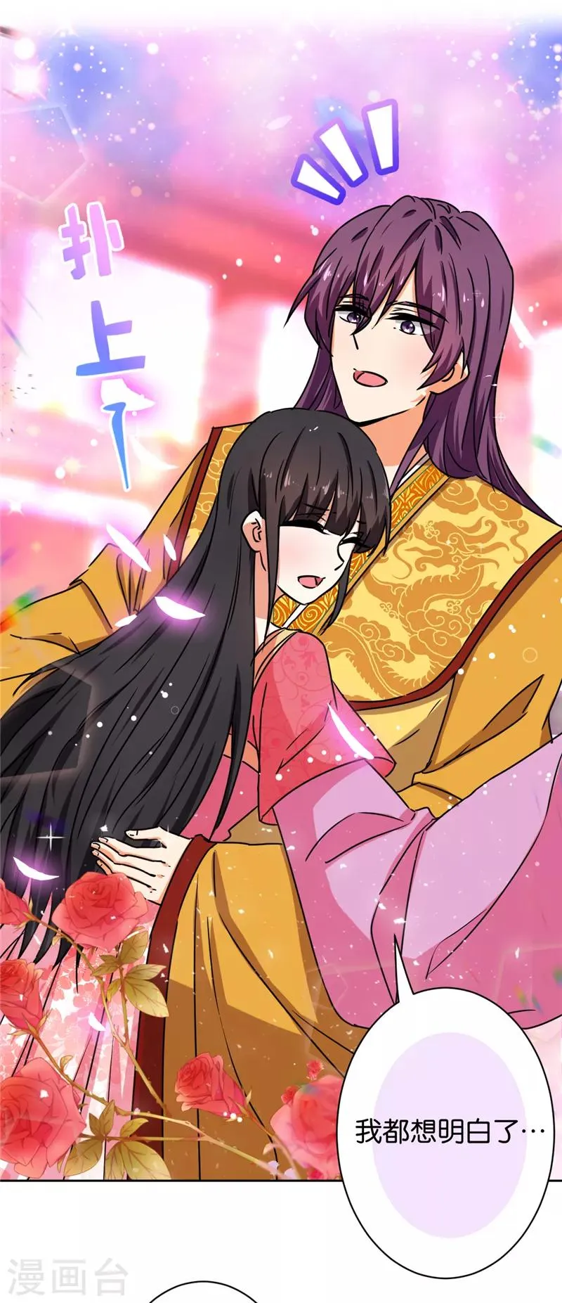 第513话 第8页