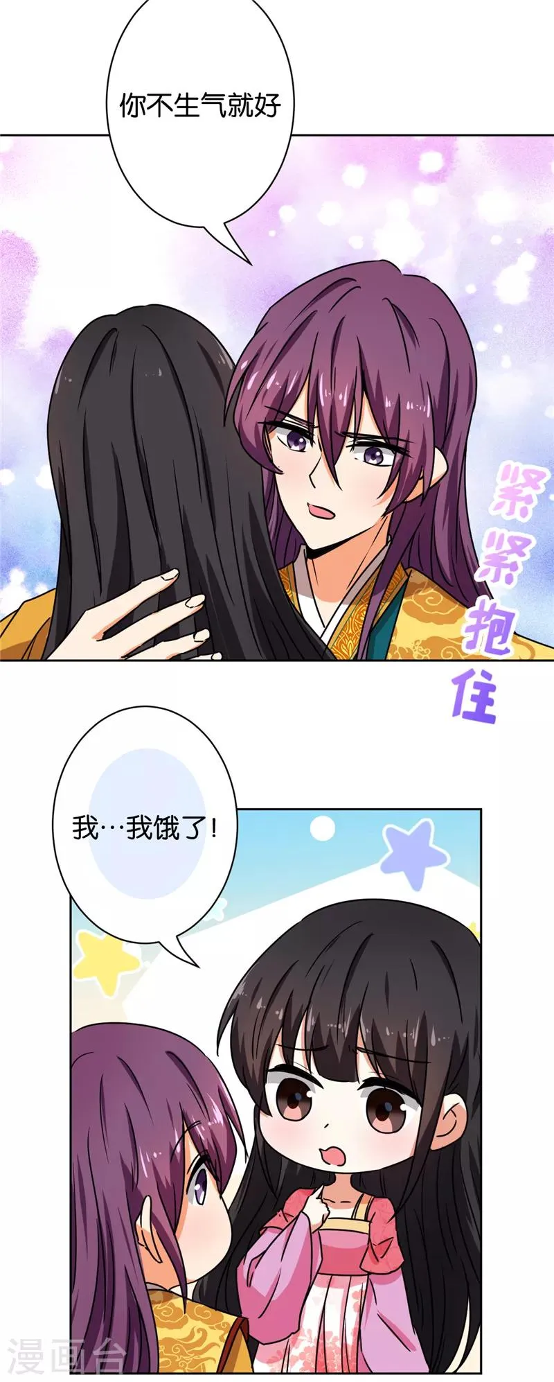 第513话 第9页