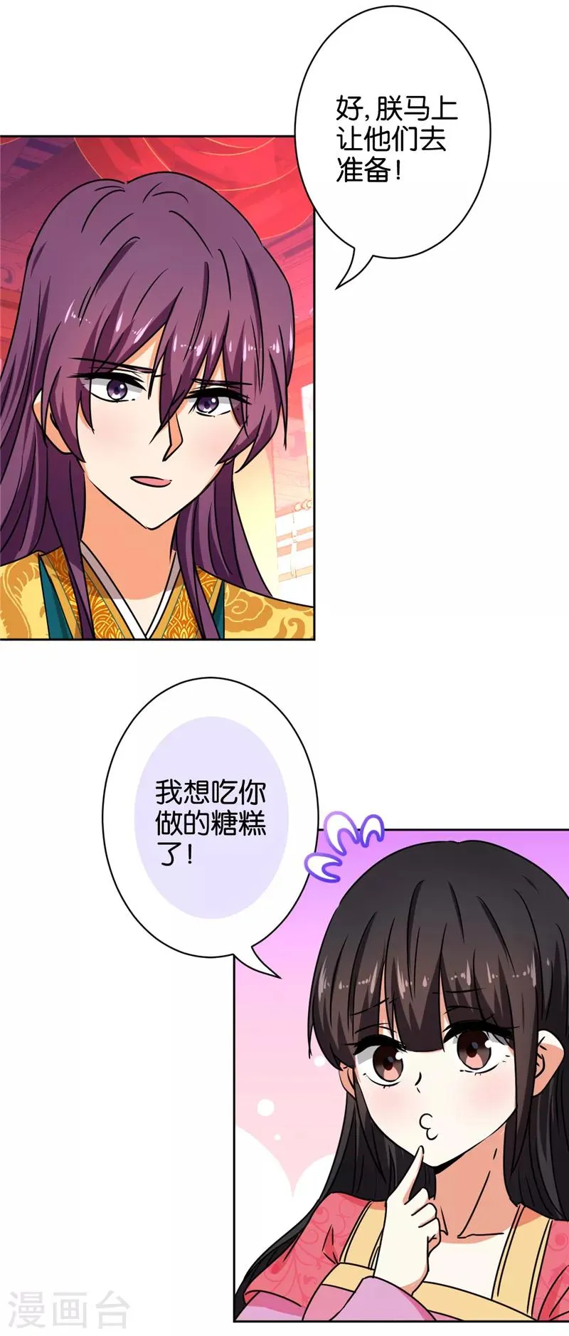 第513话 第10页